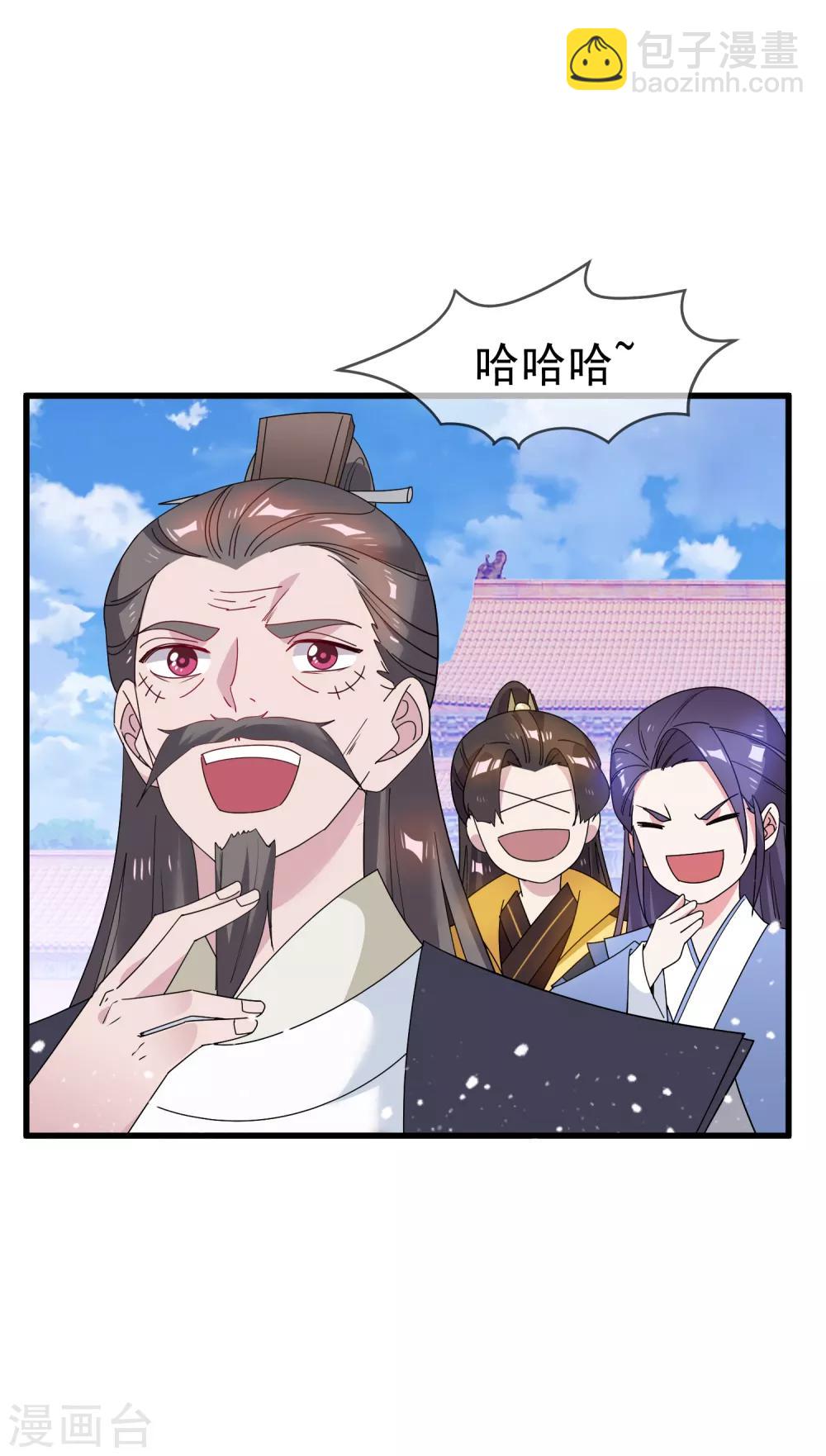 極品敗家子 - 第68話 君子坦蕩蕩 - 5