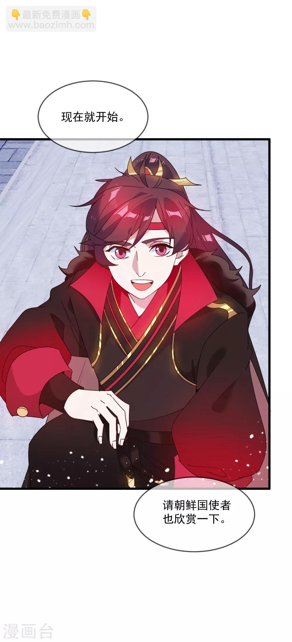 極品敗家子 - 第68話 君子坦蕩蕩 - 1