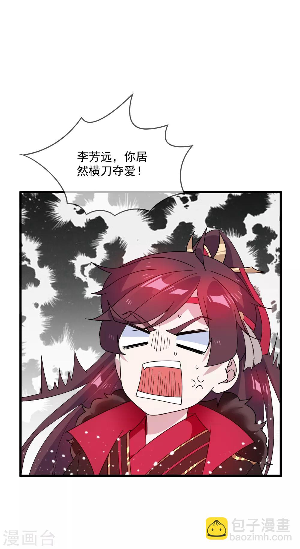 極品敗家子 - 第68話 君子坦蕩蕩 - 4