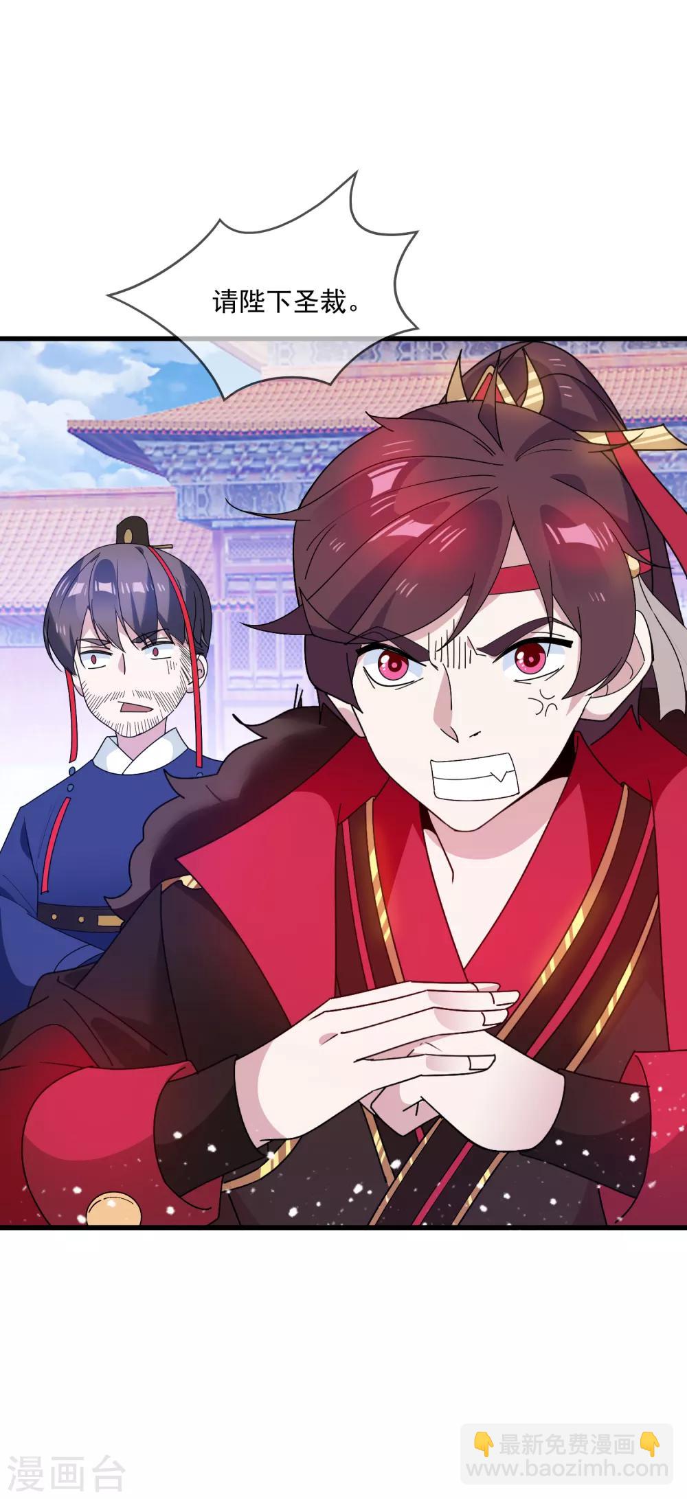 極品敗家子 - 第68話 君子坦蕩蕩 - 6