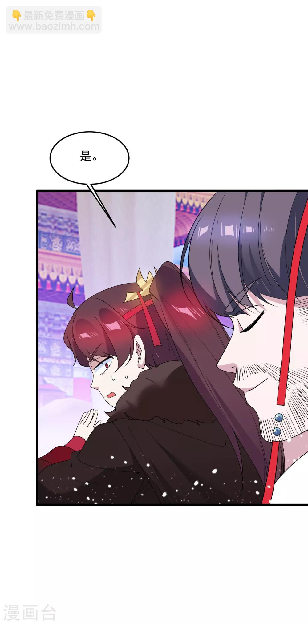 極品敗家子 - 第68話 君子坦蕩蕩 - 2