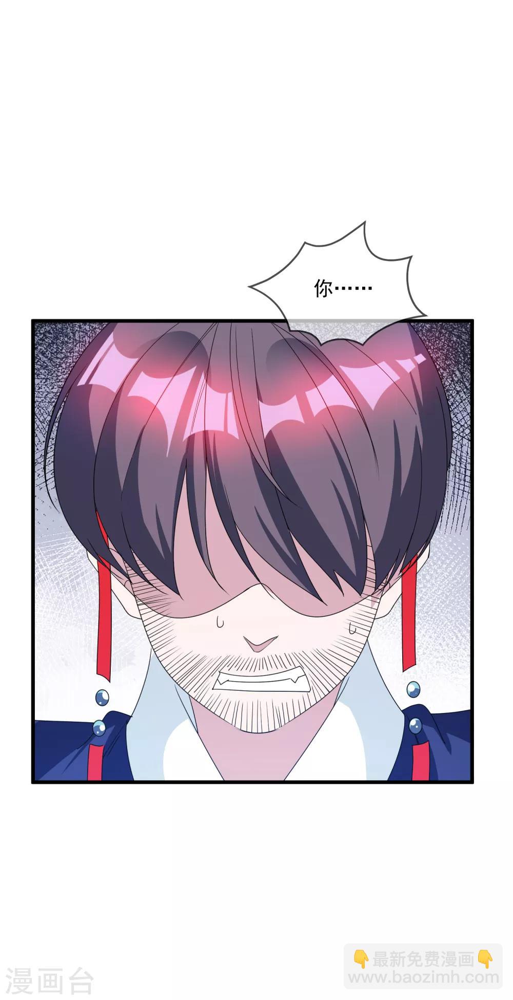 極品敗家子 - 第71話 燕王的禮物 - 4