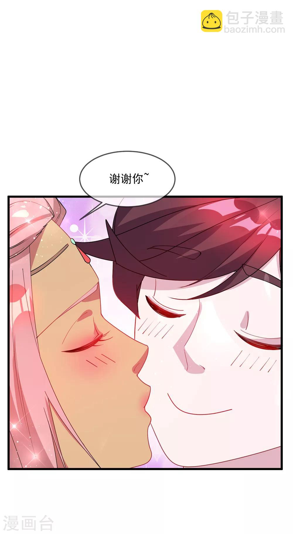 極品敗家子 - 第71話 燕王的禮物 - 1