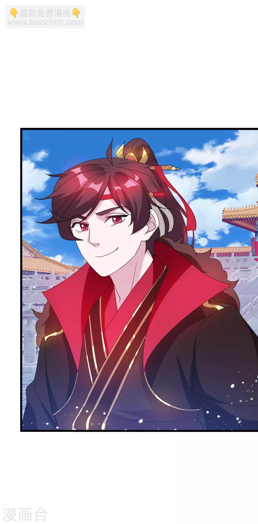 極品敗家子 - 第71話 燕王的禮物 - 5