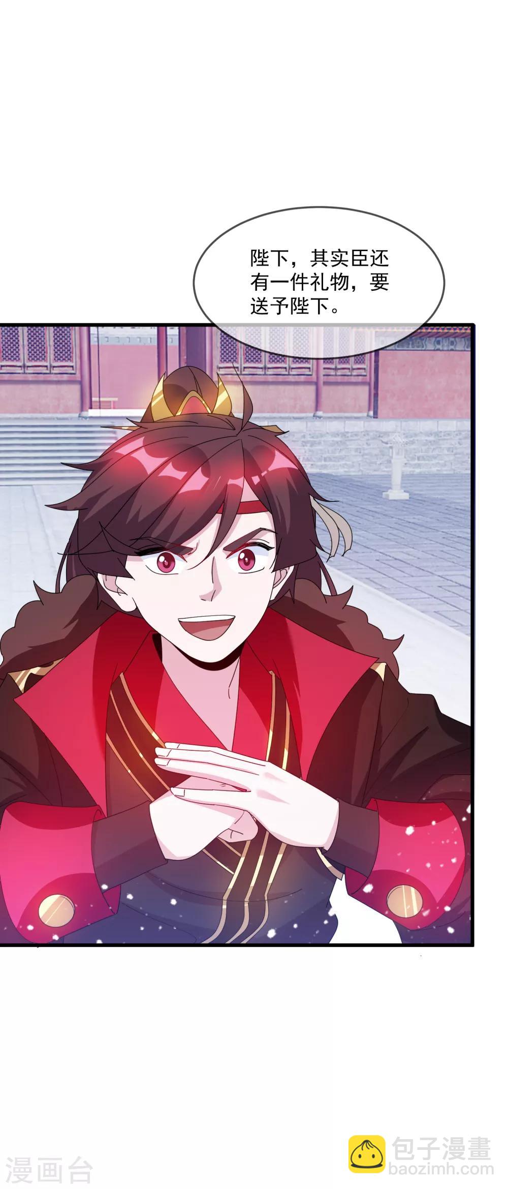 極品敗家子 - 第71話 燕王的禮物 - 1