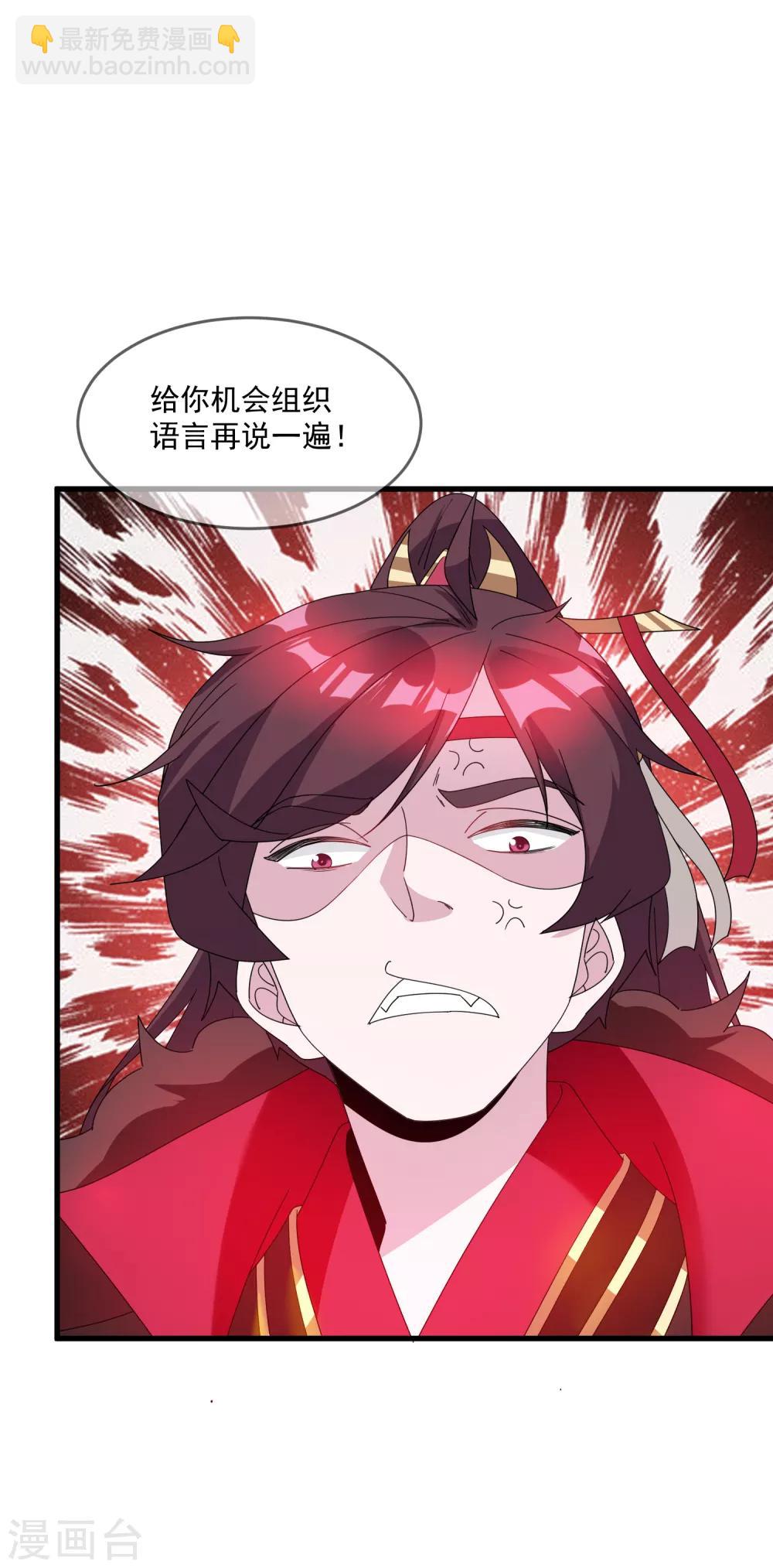 極品敗家子 - 第71話 燕王的禮物 - 5