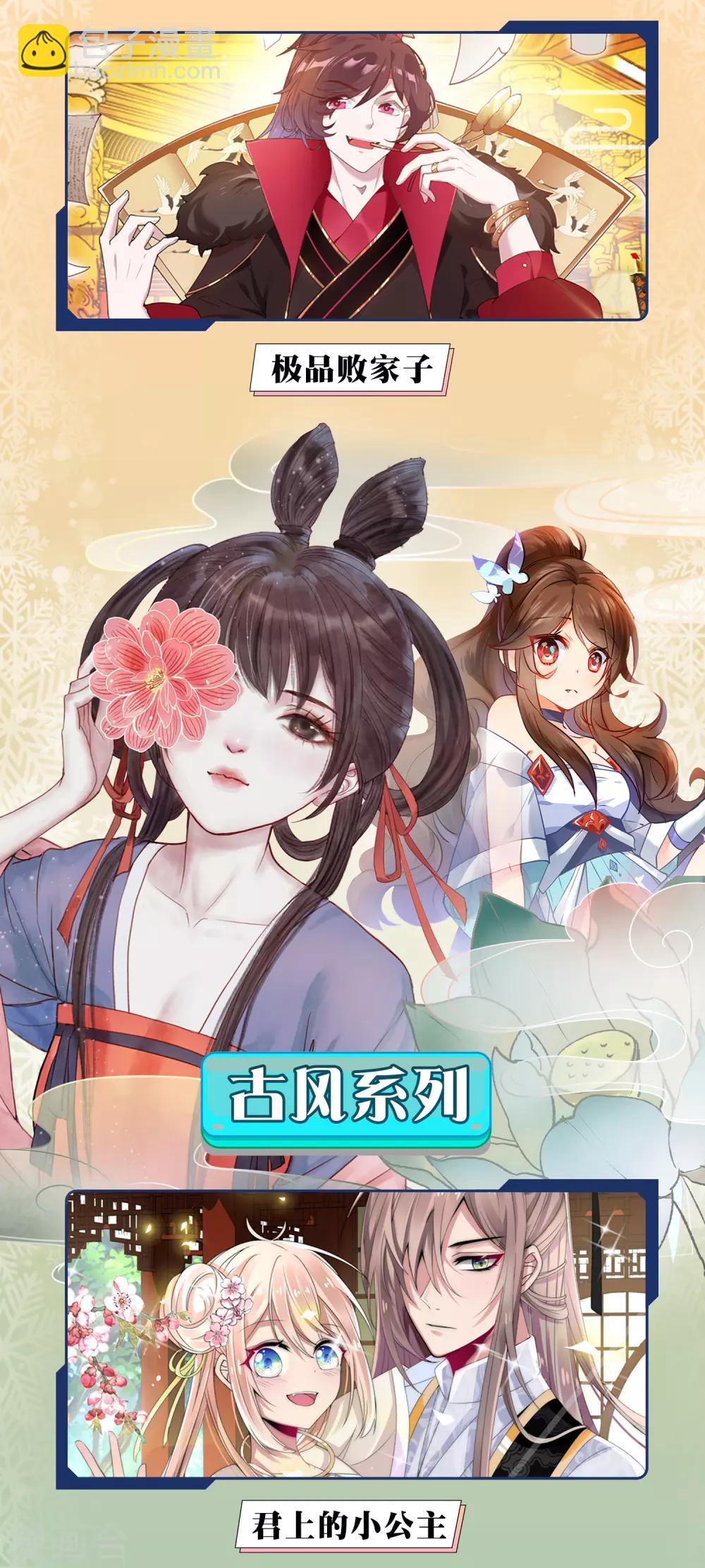 極品敗家子 - 12月限免解鎖福利 - 1