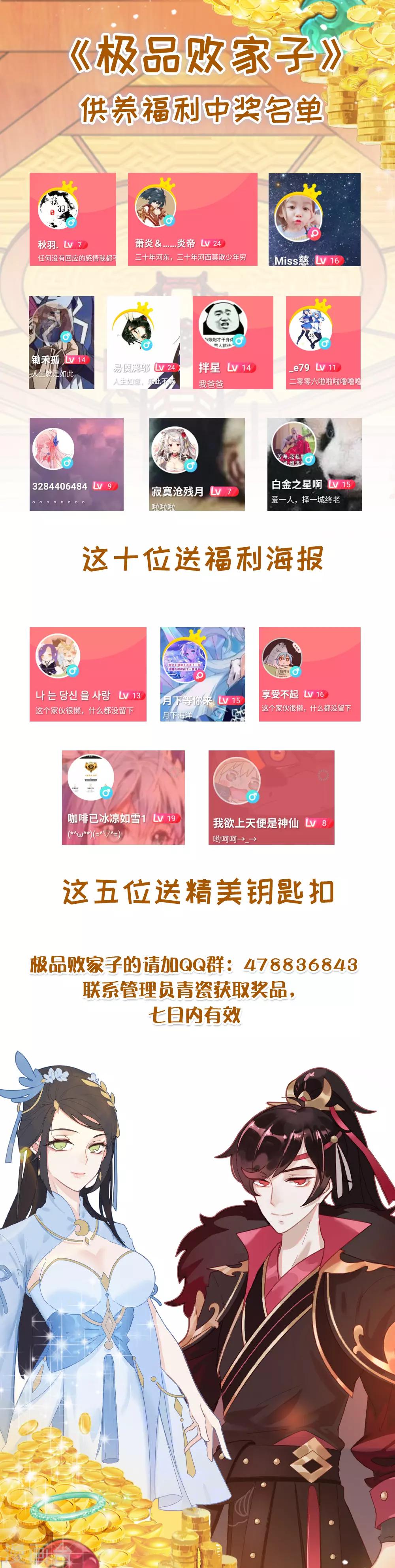 極品敗家子 - 第73話 我全都要！ - 1