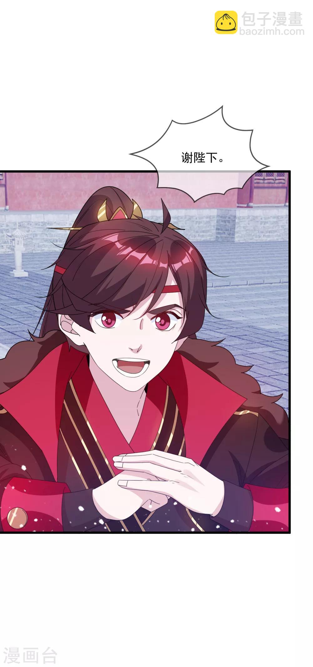 極品敗家子 - 第73話 我全都要！ - 4