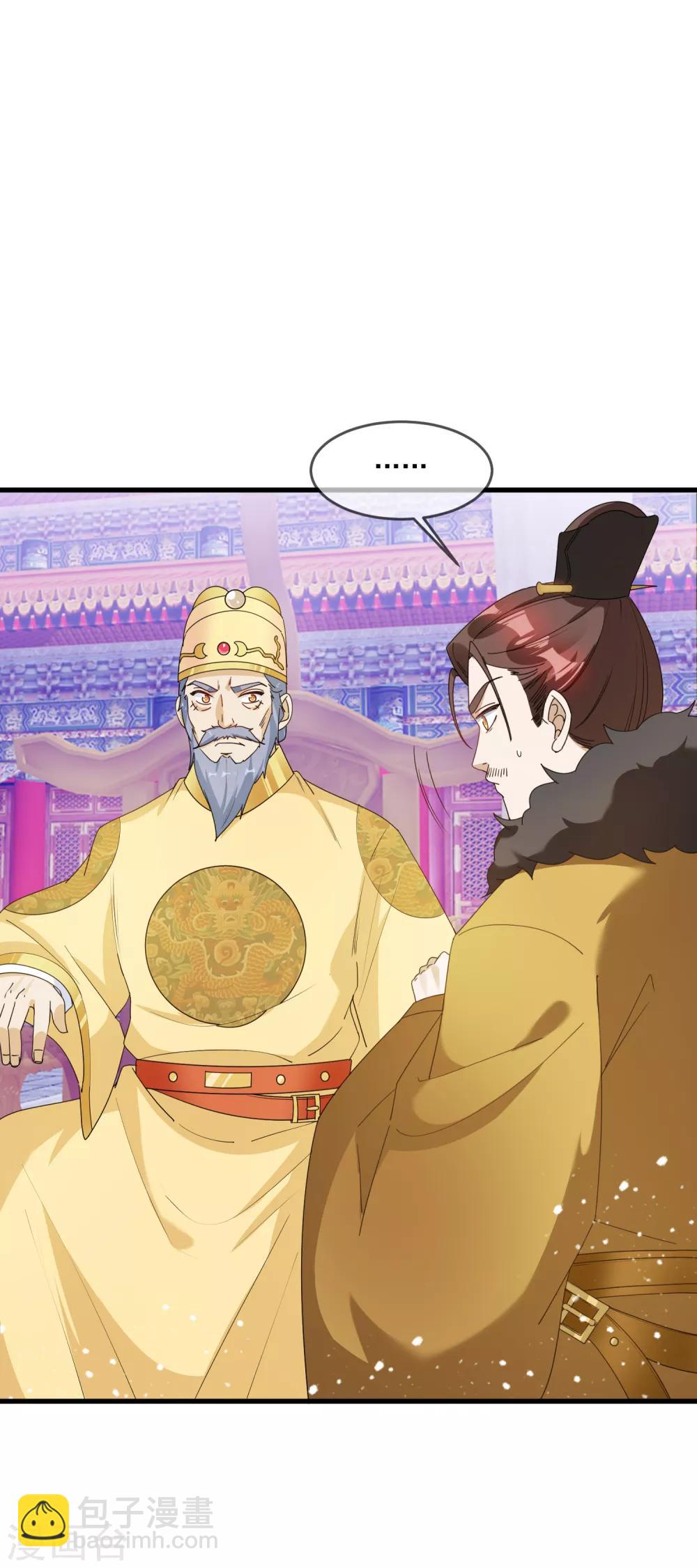 極品敗家子 - 第73話 我全都要！ - 6