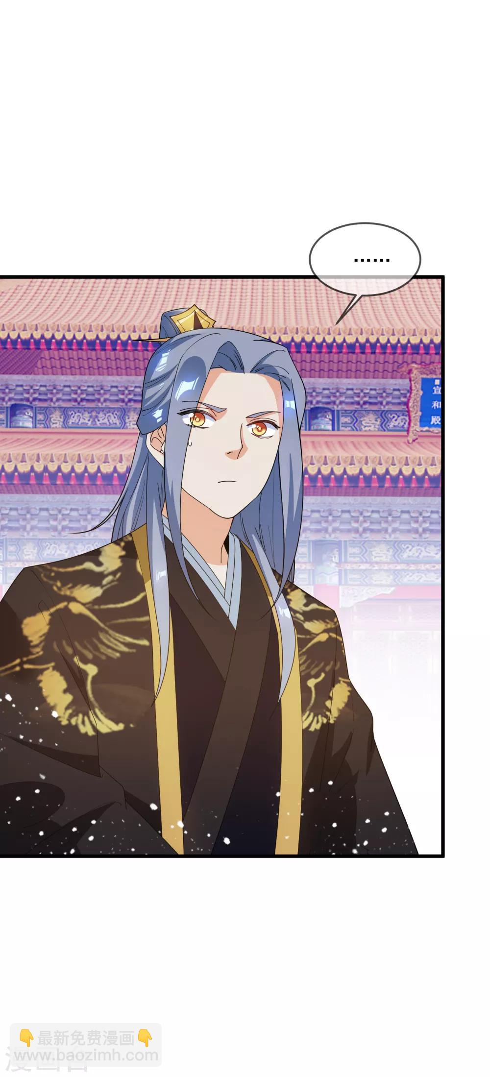 極品敗家子 - 第73話 我全都要！ - 3