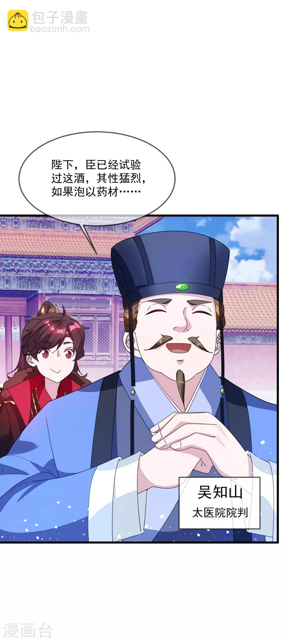 極品敗家子 - 第73話 我全都要！ - 3