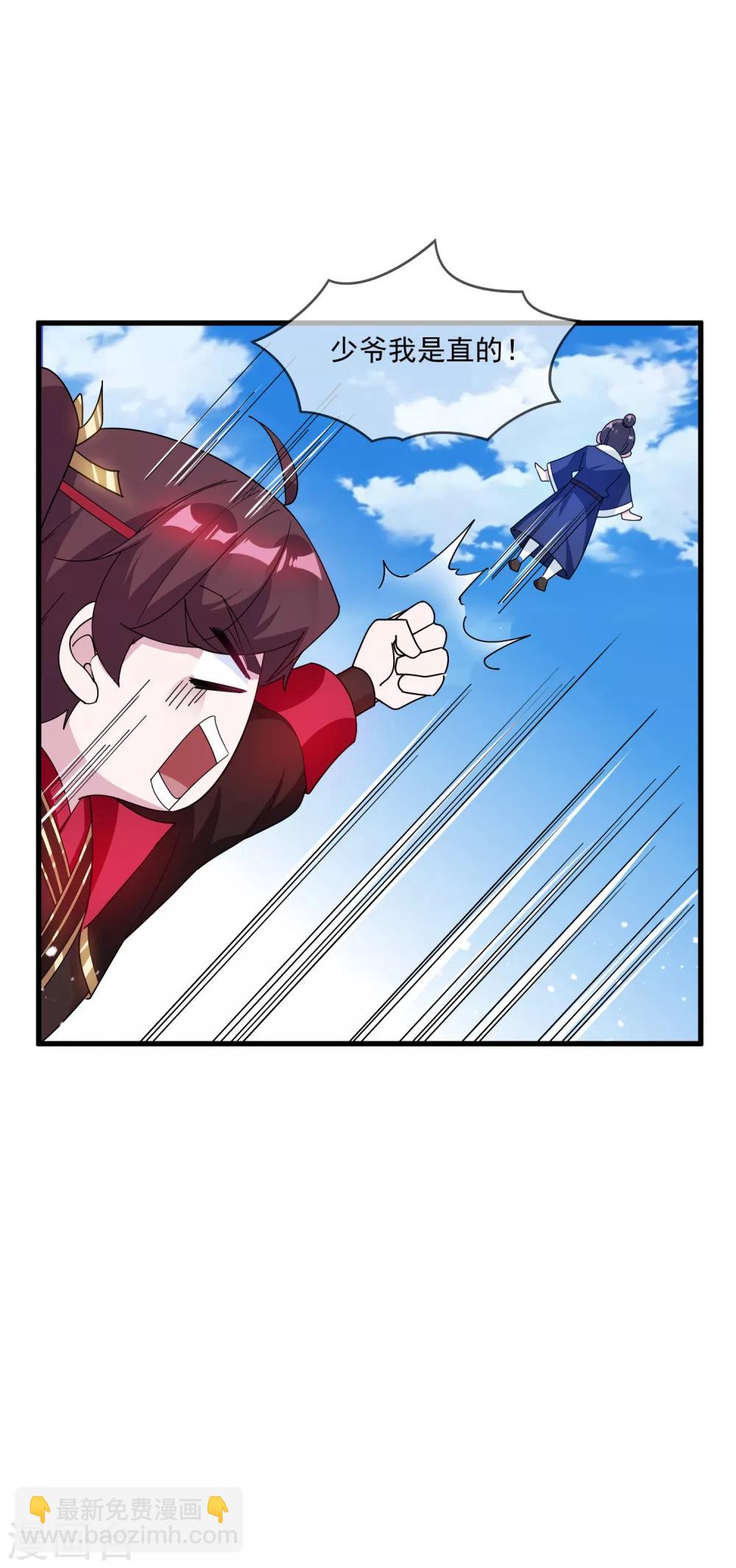 極品敗家子 - 第73話 我全都要！ - 1