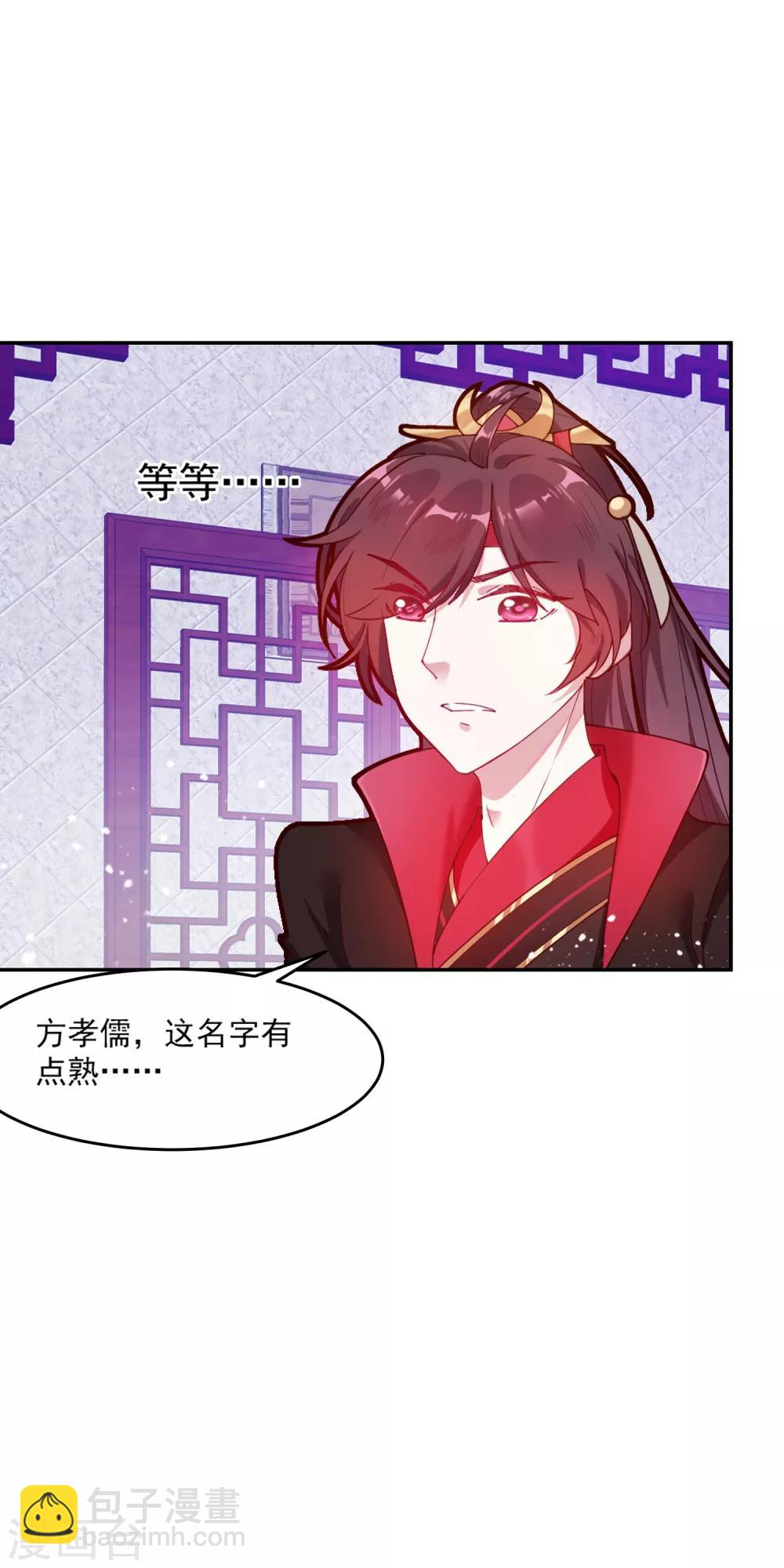 極品敗家子 - 第7話 低配豬隊友真要命 - 5