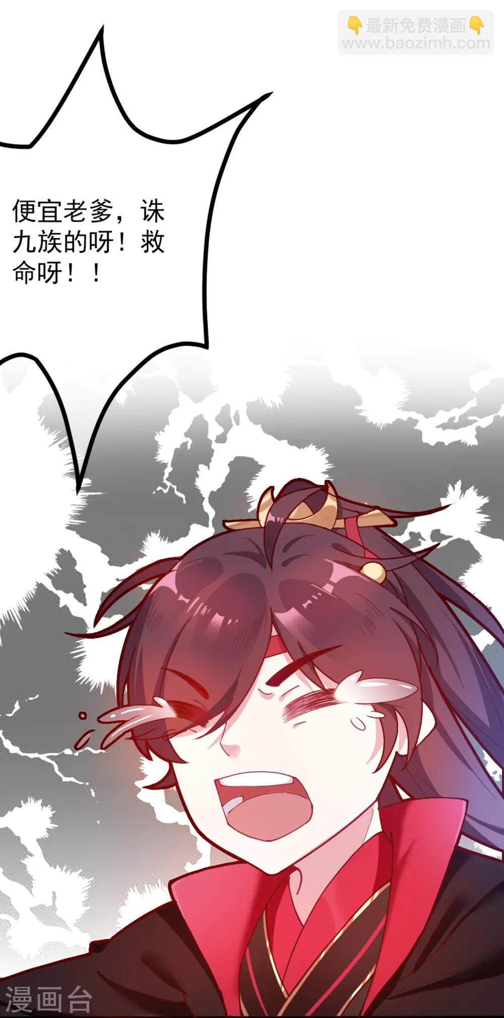 極品敗家子 - 第7話 低配豬隊友真要命 - 5