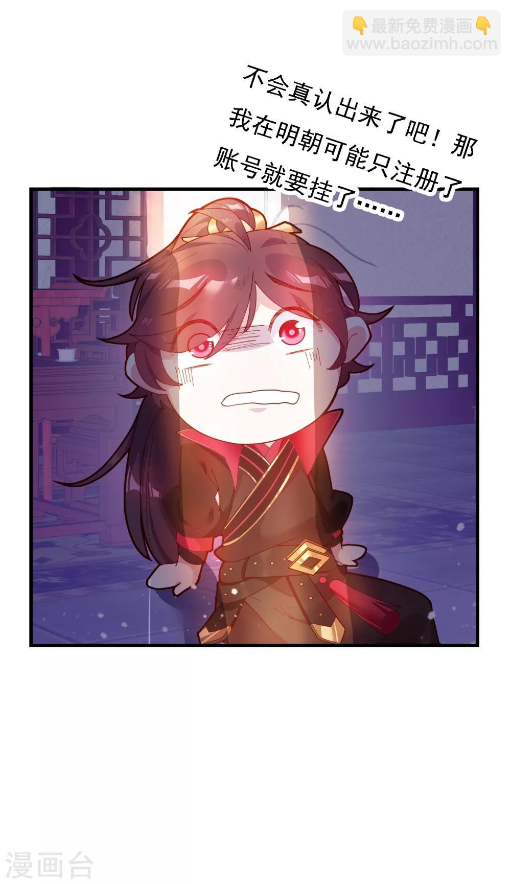 極品敗家子 - 第7話 低配豬隊友真要命 - 1