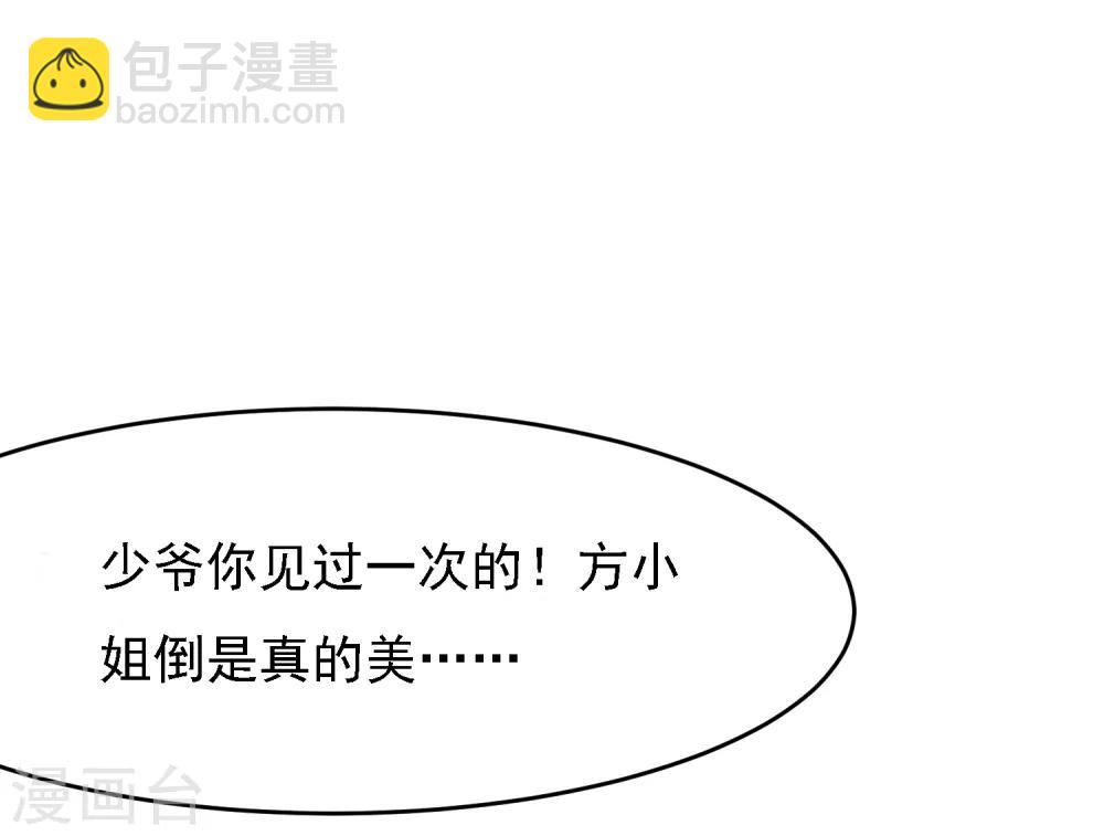 極品敗家子 - 第7話 低配豬隊友真要命 - 5