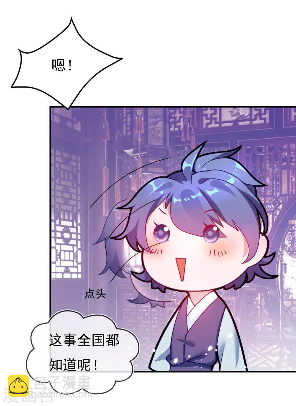 極品敗家子 - 第7話 低配豬隊友真要命 - 2