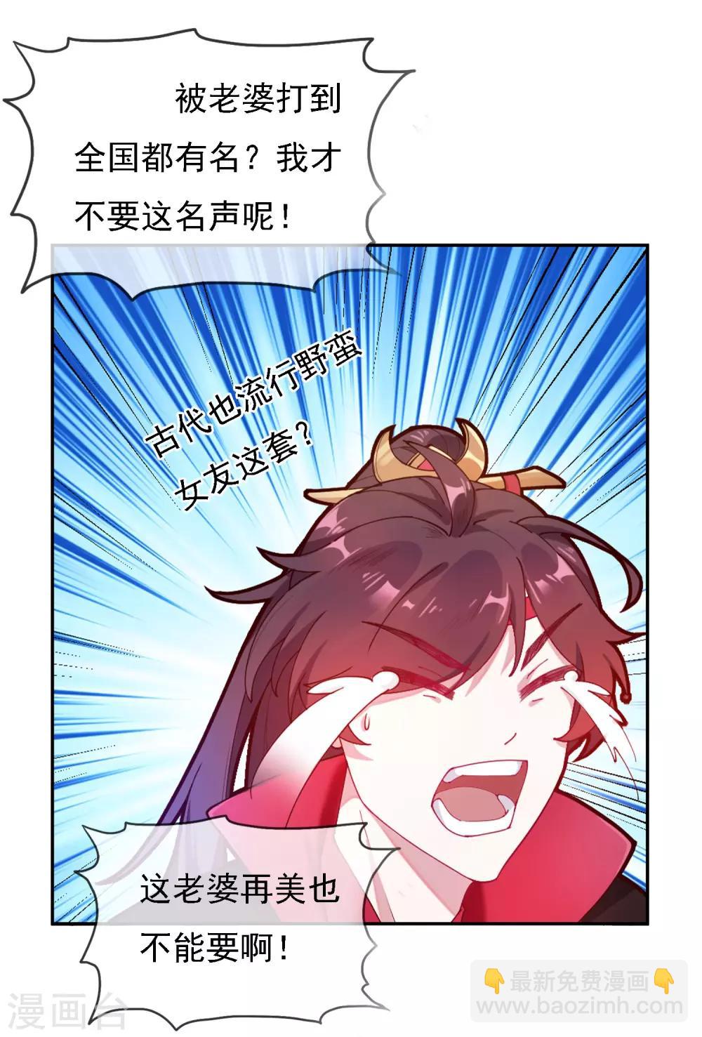 極品敗家子 - 第7話 低配豬隊友真要命 - 3