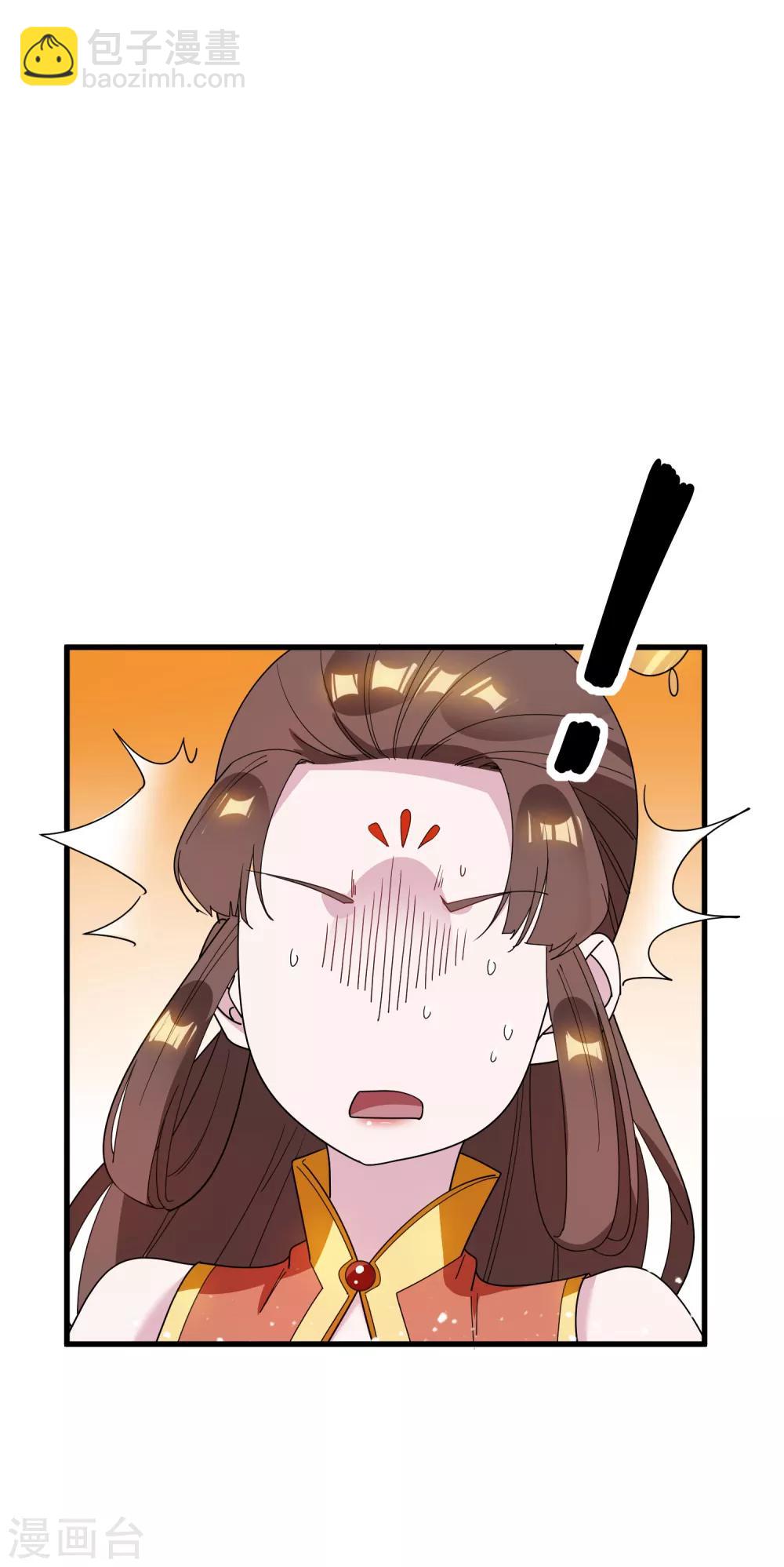 極品敗家子 - 第75話 富貴舔中求 - 4