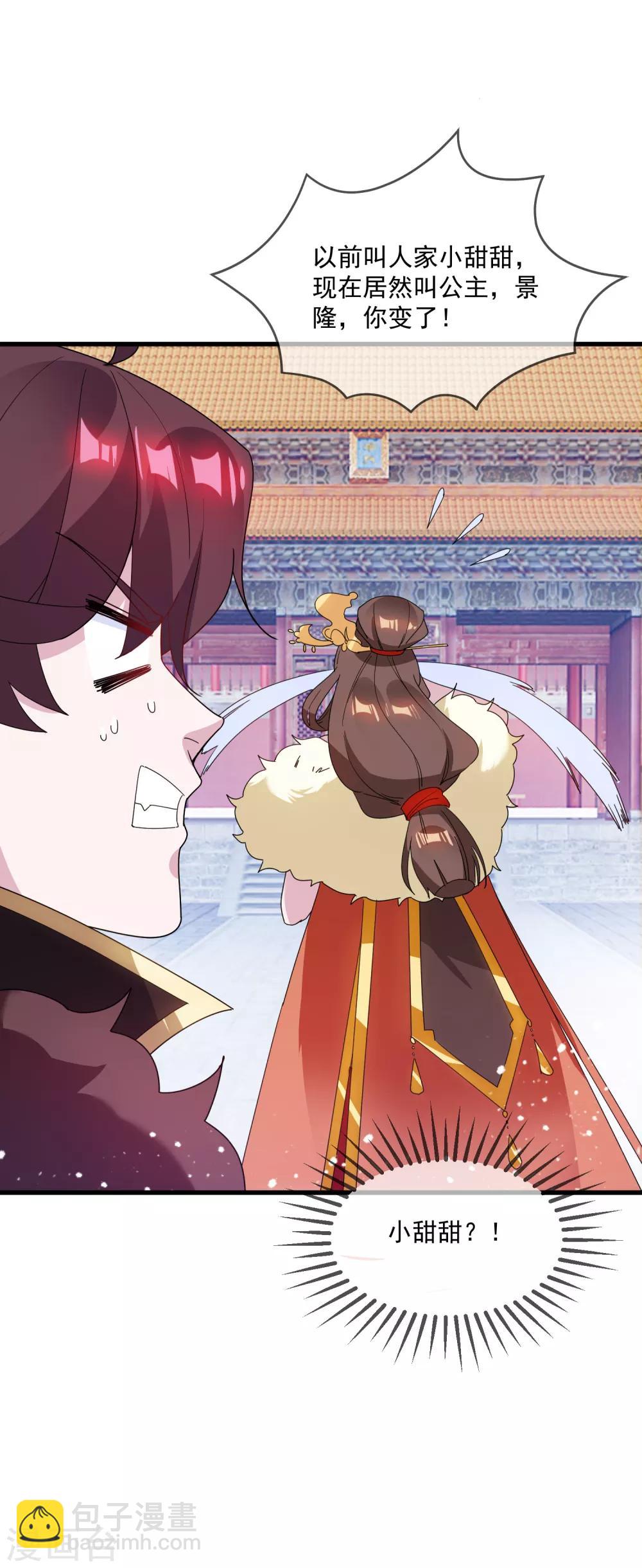 極品敗家子 - 第75話 富貴舔中求 - 5