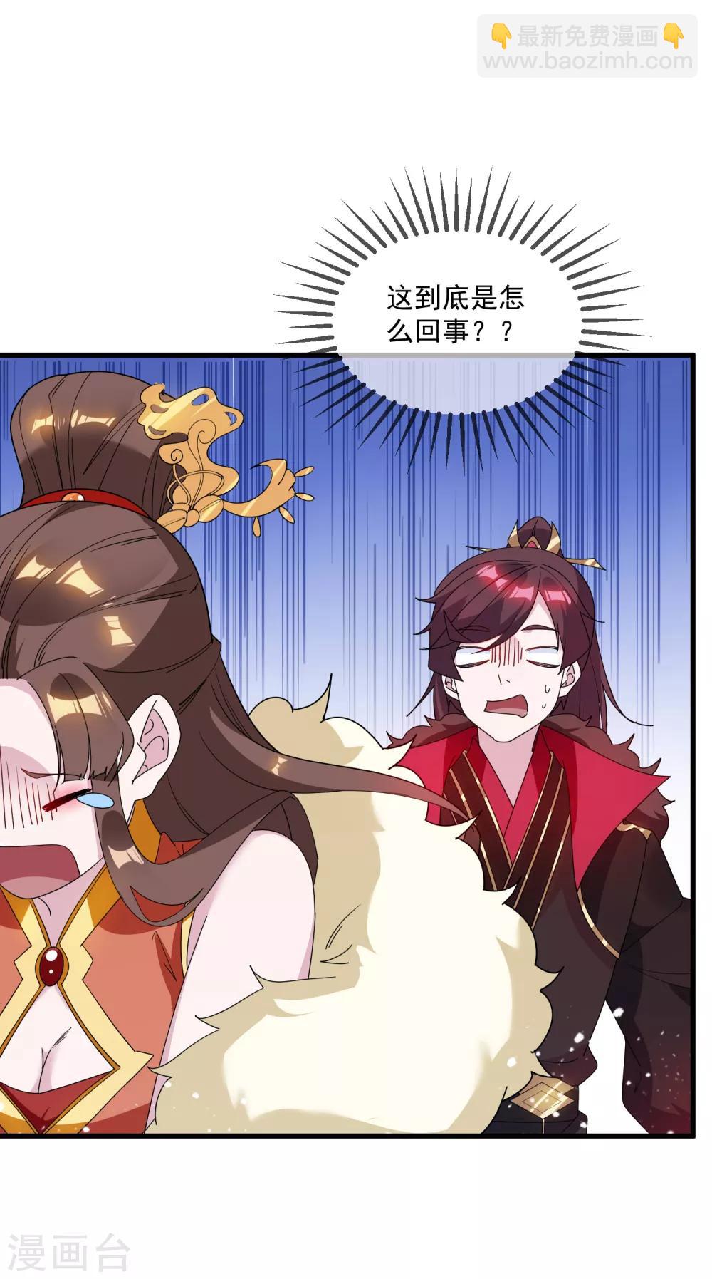 極品敗家子 - 第75話 富貴舔中求 - 6