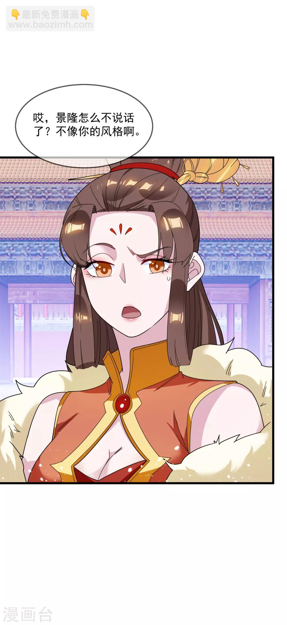 極品敗家子 - 第75話 富貴舔中求 - 4