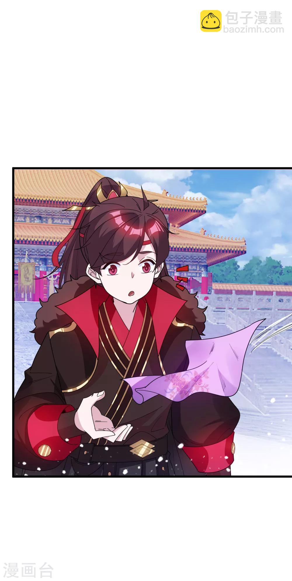 極品敗家子 - 第75話 富貴舔中求 - 1