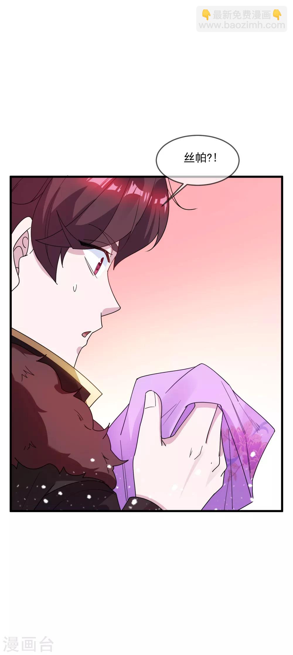 極品敗家子 - 第75話 富貴舔中求 - 2