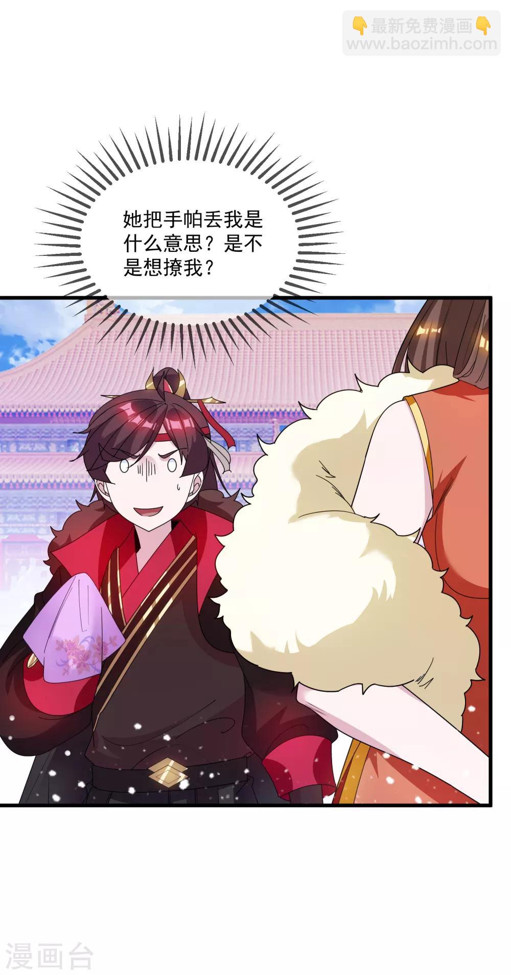 極品敗家子 - 第75話 富貴舔中求 - 4