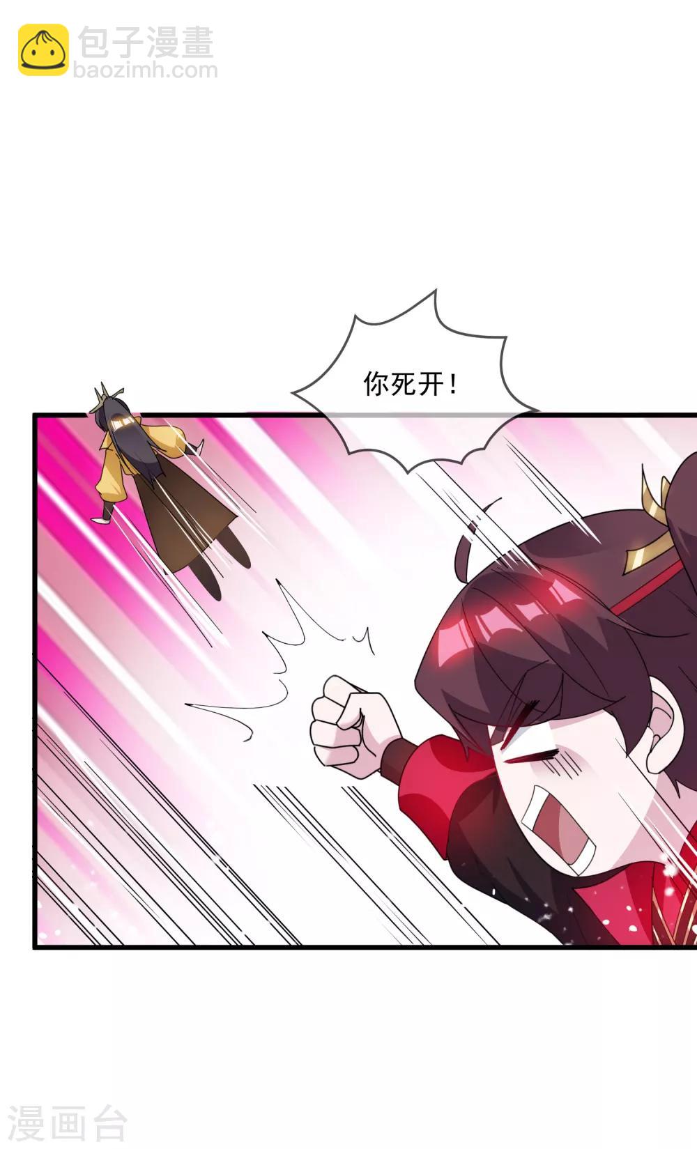 極品敗家子 - 第75話 富貴舔中求 - 4