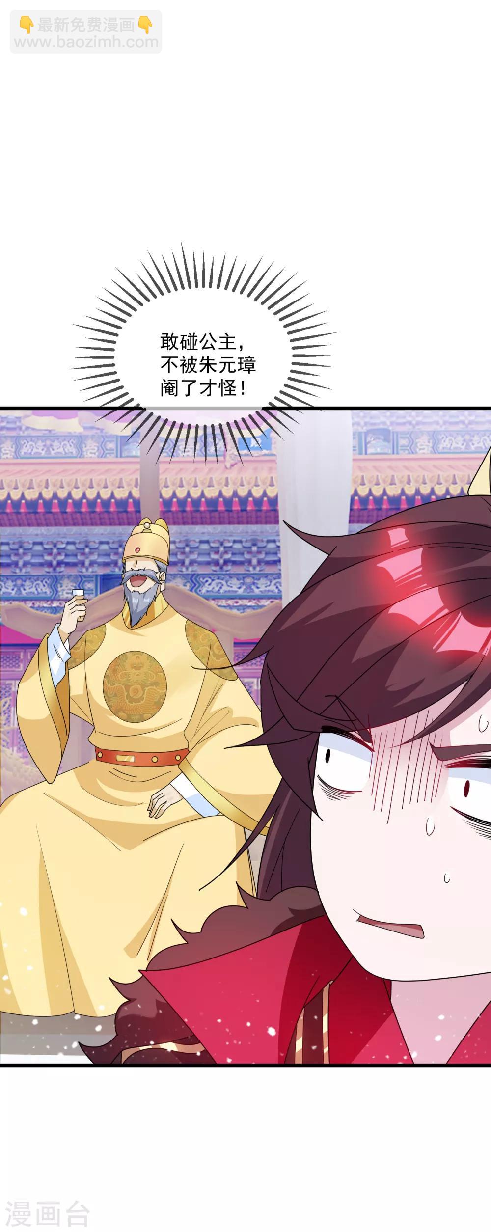 極品敗家子 - 第75話 富貴舔中求 - 5