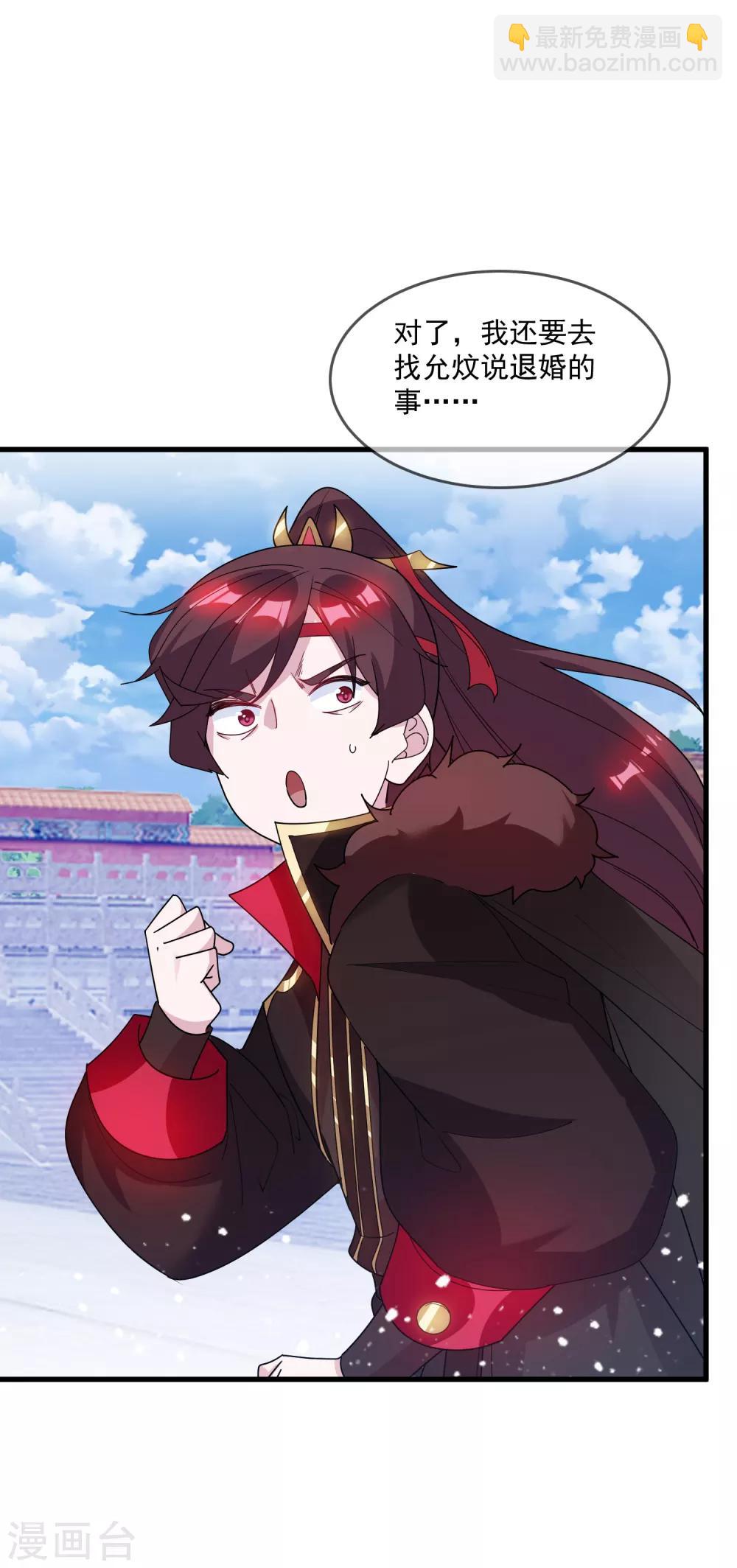 極品敗家子 - 第75話 富貴舔中求 - 6