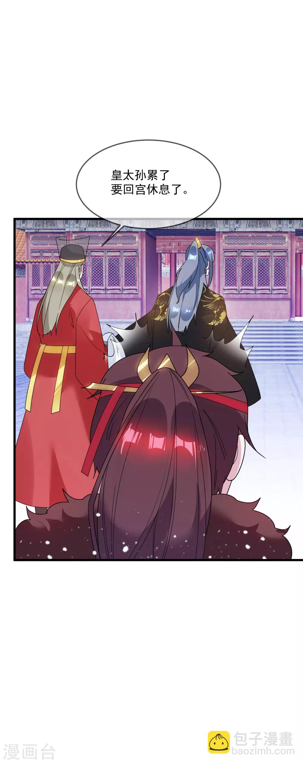 極品敗家子 - 第75話 富貴舔中求 - 1