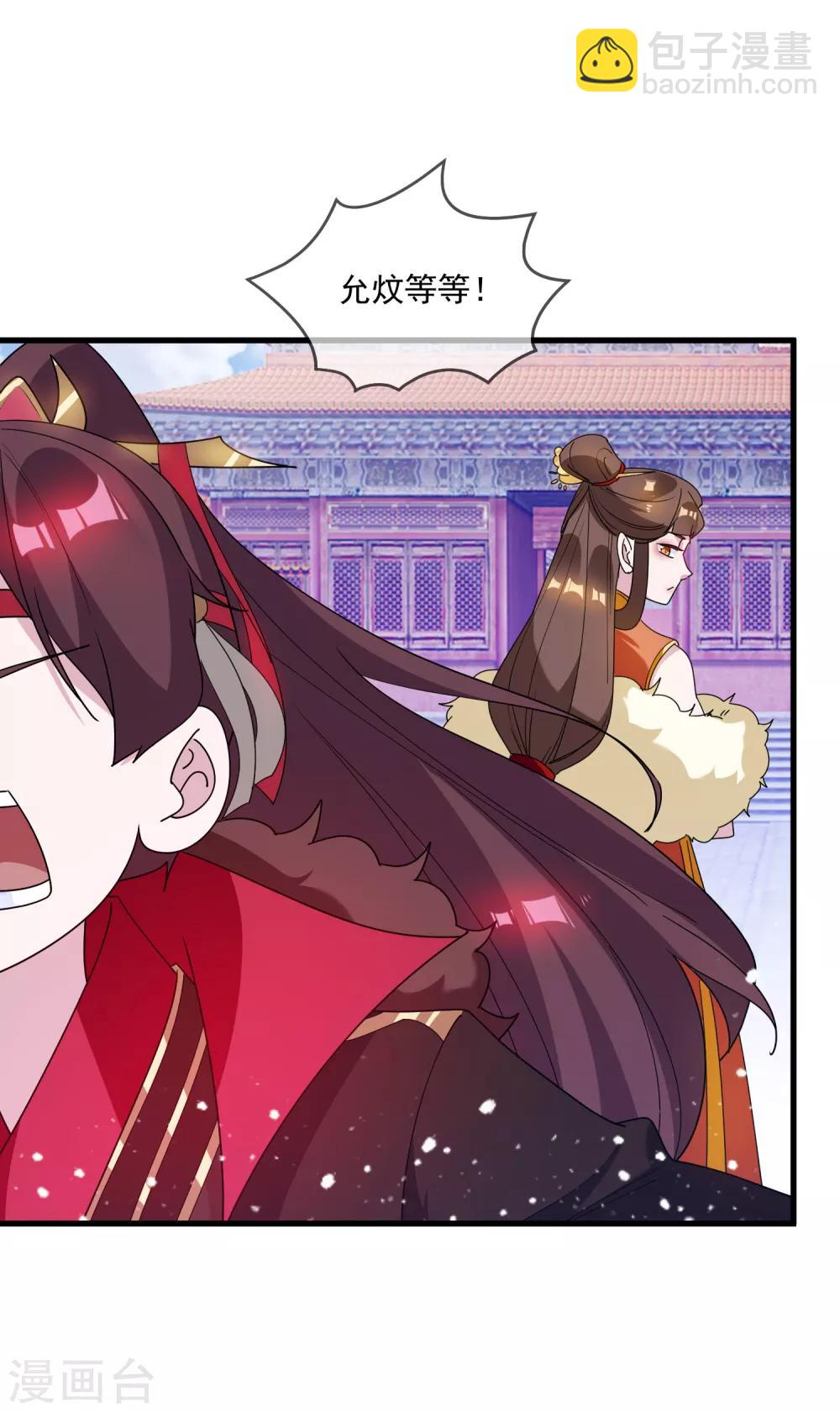 極品敗家子 - 第75話 富貴舔中求 - 2