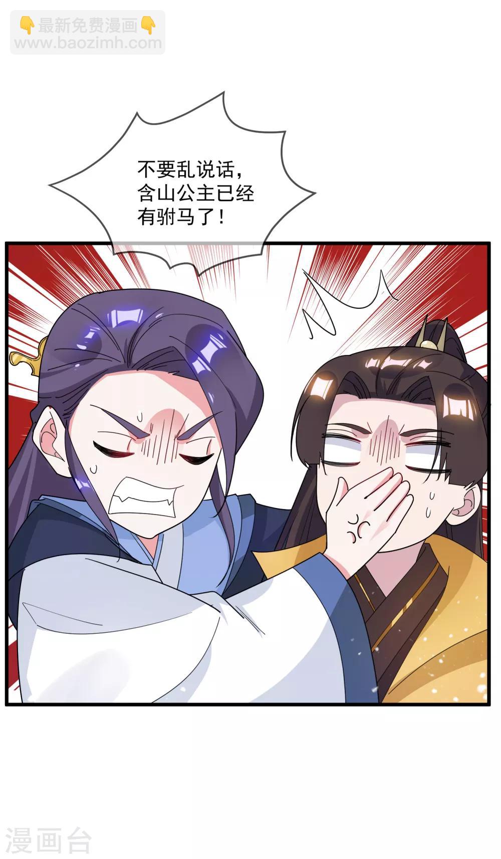 極品敗家子 - 第75話 富貴舔中求 - 1