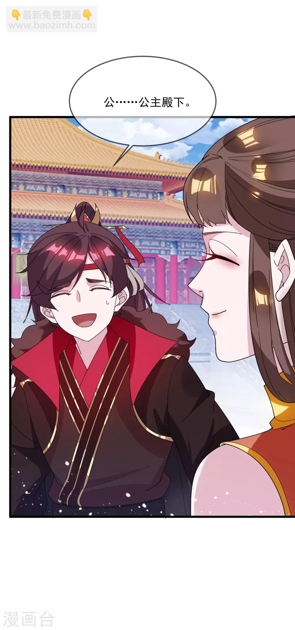 極品敗家子 - 第75話 富貴舔中求 - 3