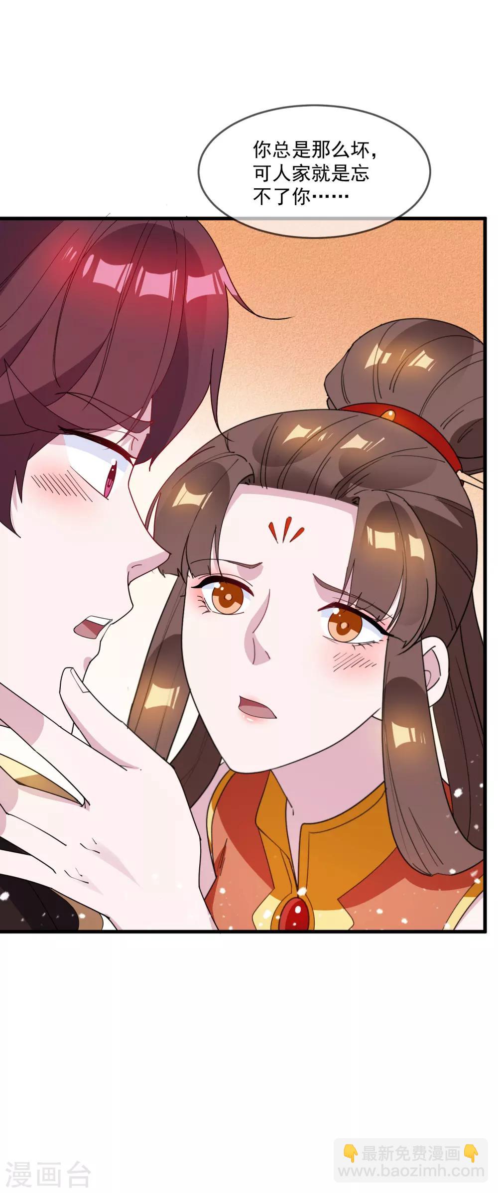 極品敗家子 - 第77話 天子賜婚 - 5