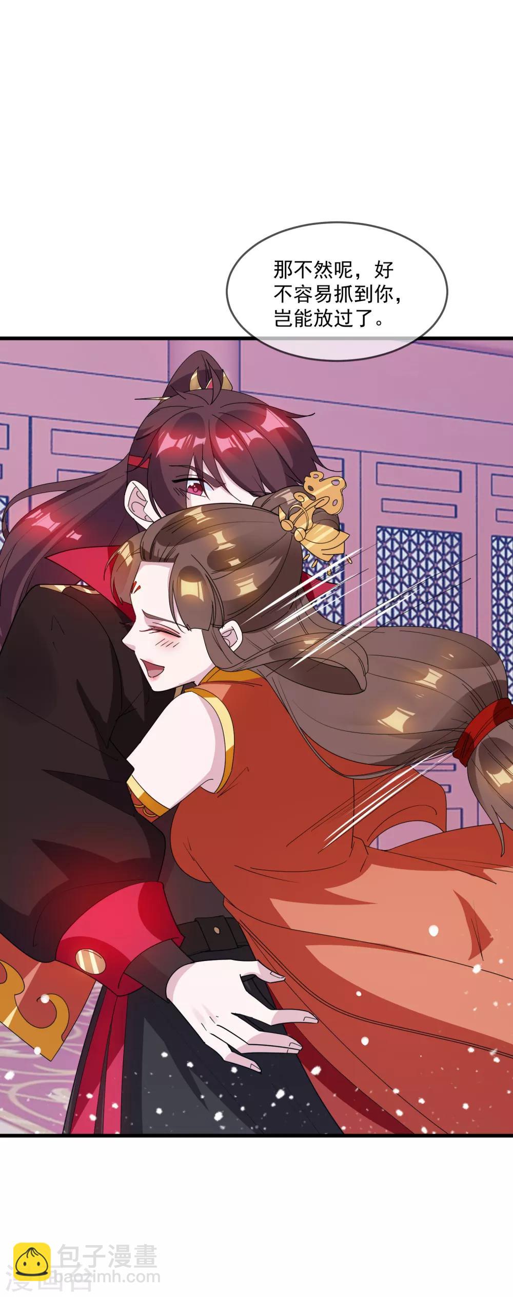 極品敗家子 - 第77話 天子賜婚 - 1