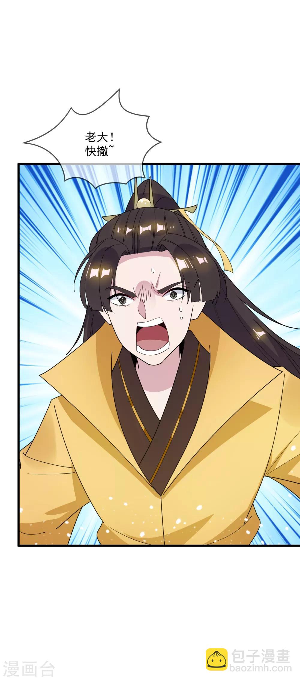 極品敗家子 - 第77話 天子賜婚 - 4