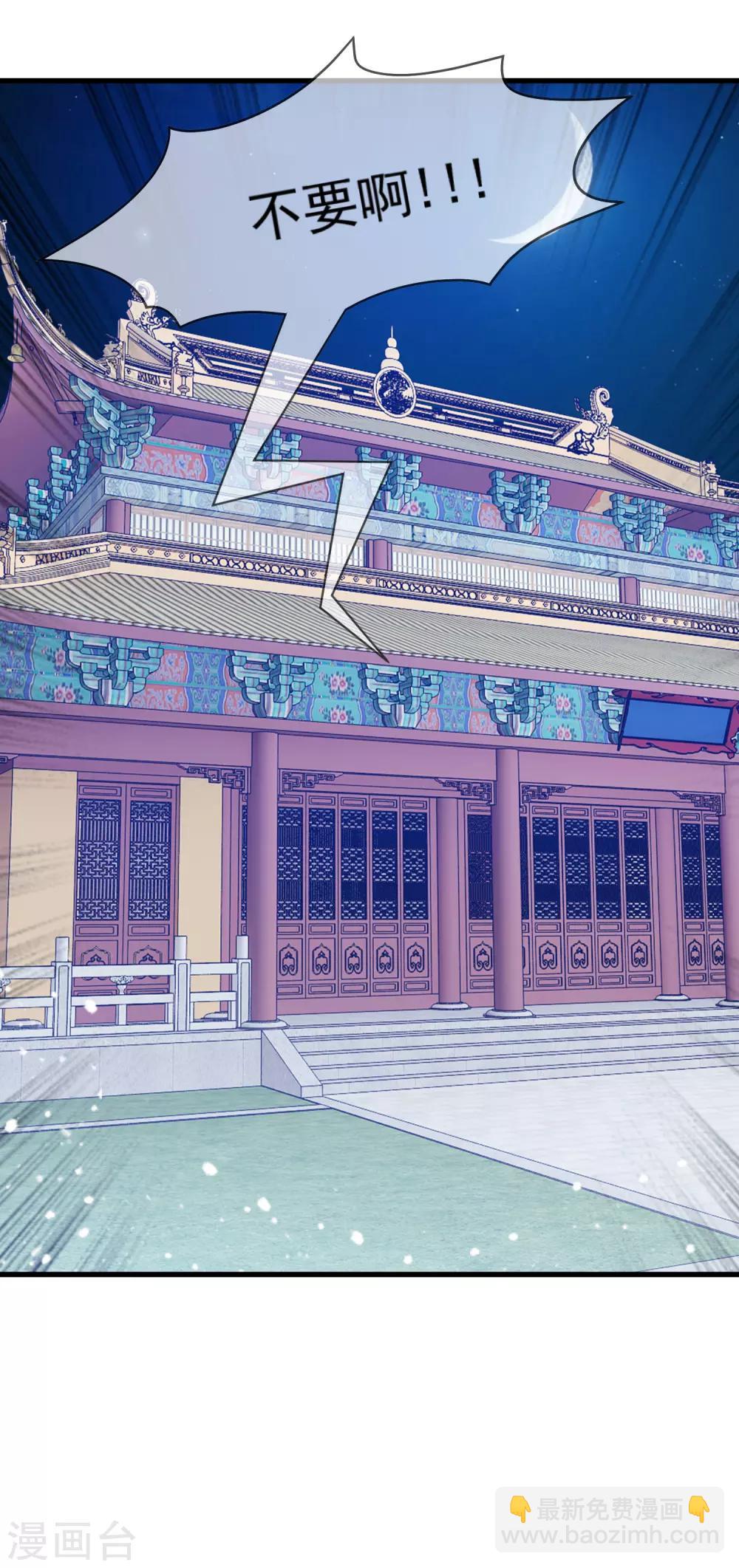 極品敗家子 - 第77話 天子賜婚 - 2