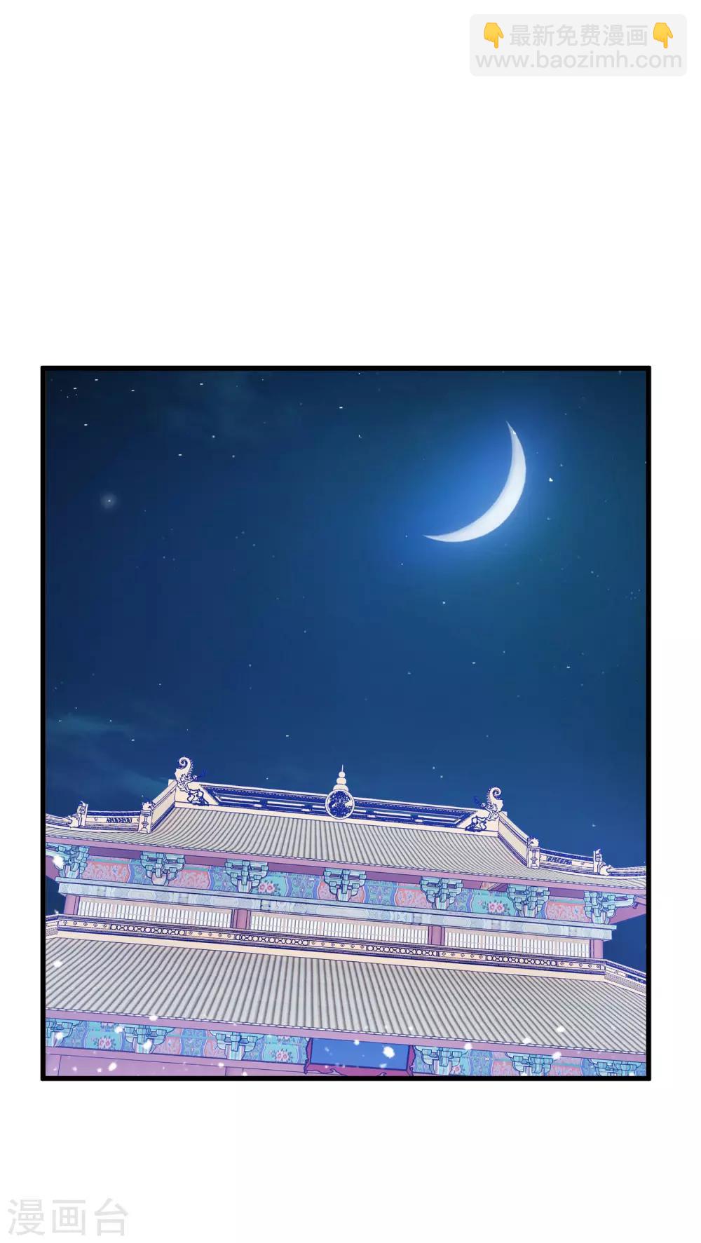 極品敗家子 - 第77話 天子賜婚 - 2