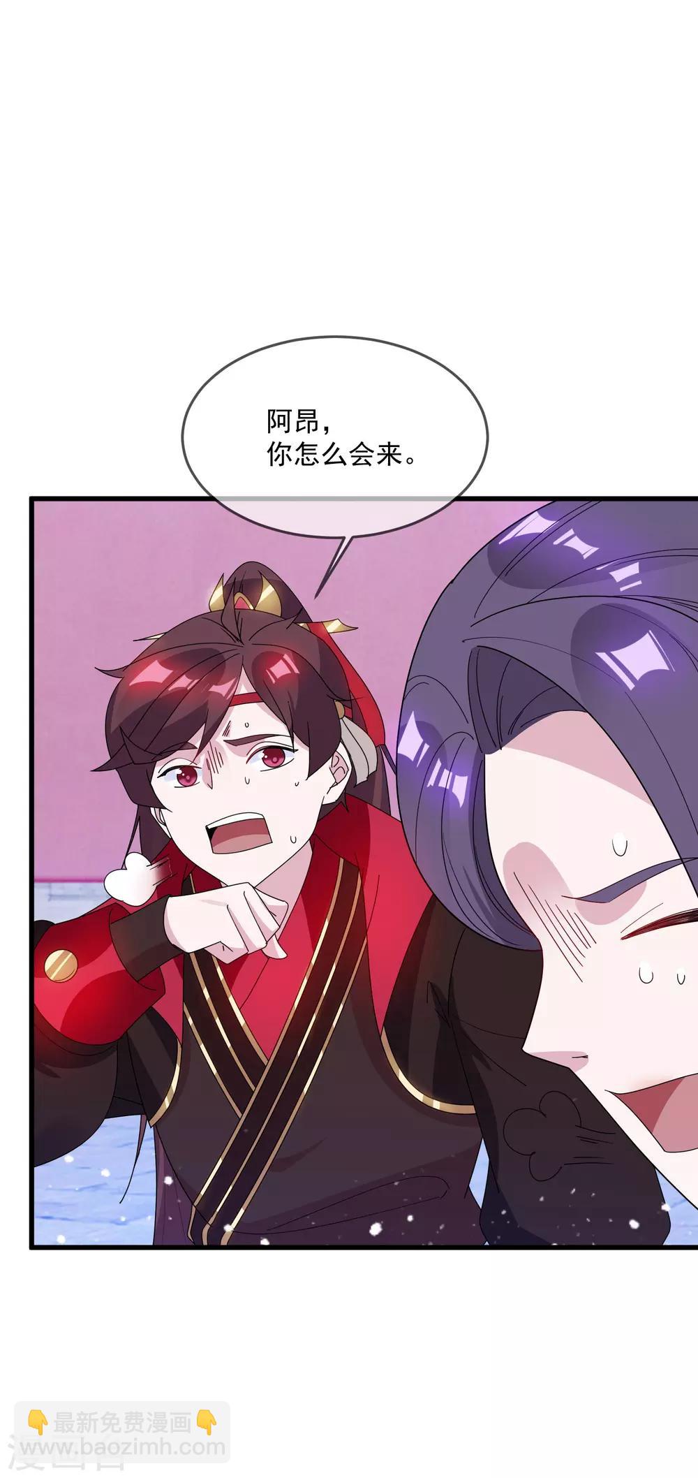 極品敗家子 - 第77話 天子賜婚 - 4