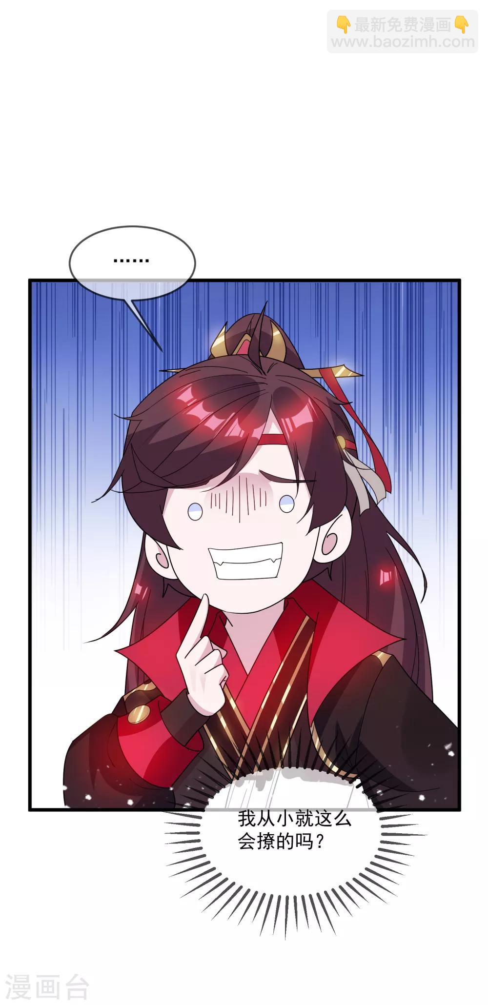 極品敗家子 - 第77話 天子賜婚 - 4