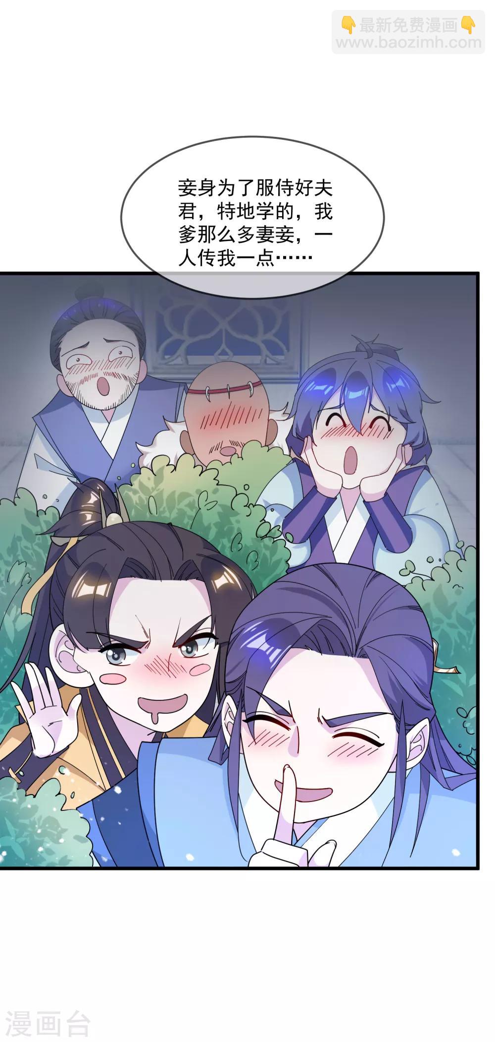 極品敗家子 - 第81話 這是個狼人 - 1