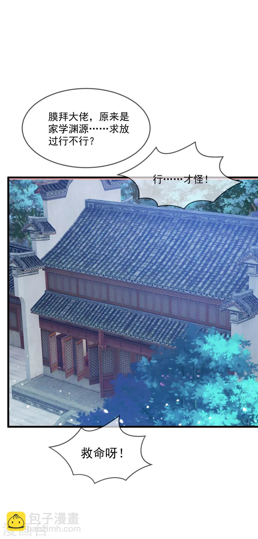 極品敗家子 - 第81話 這是個狼人 - 2