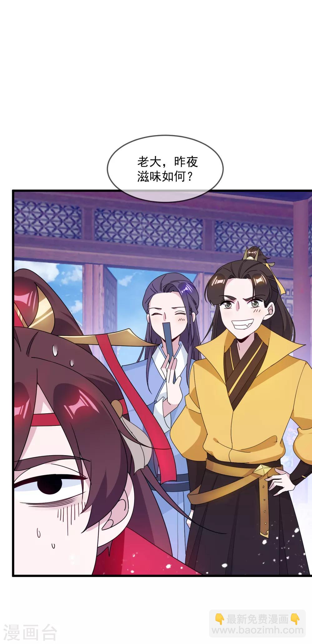 極品敗家子 - 第81話 這是個狼人 - 5