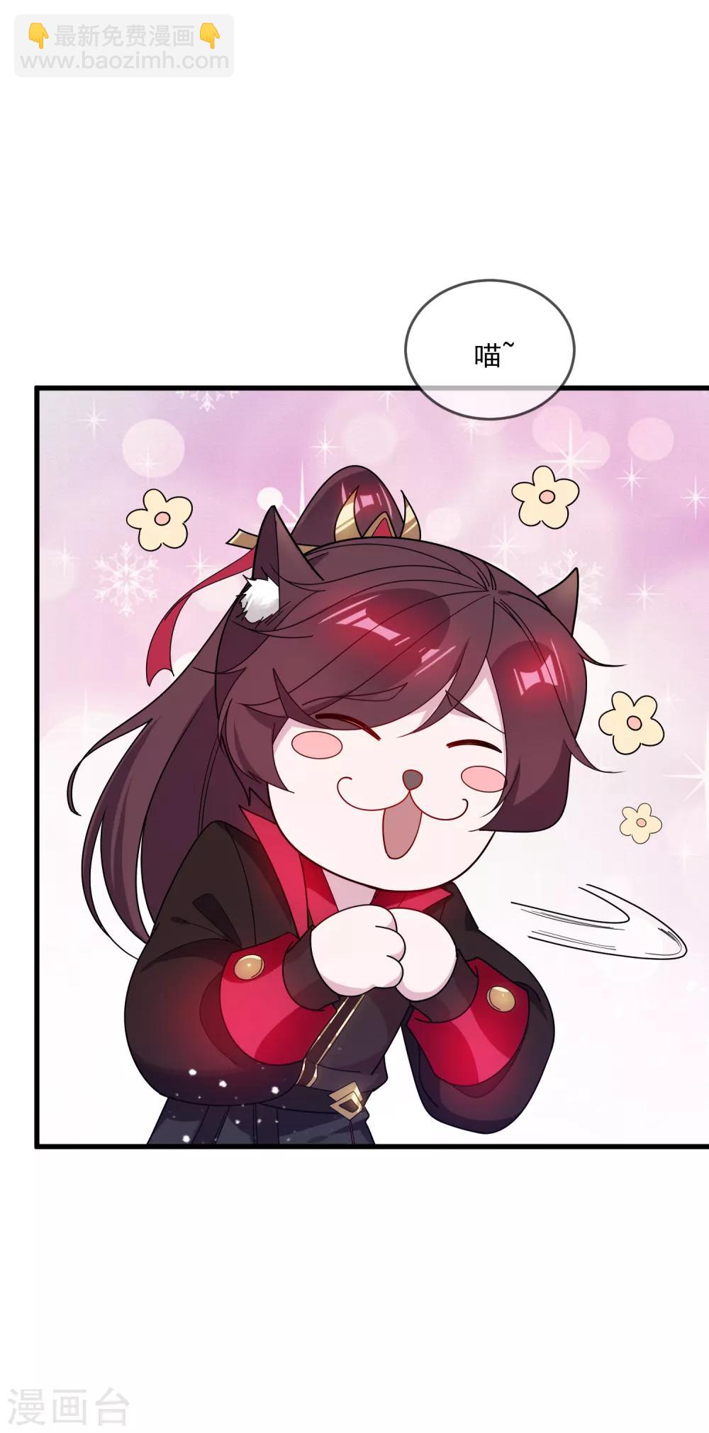 極品敗家子 - 第81話 這是個狼人 - 1