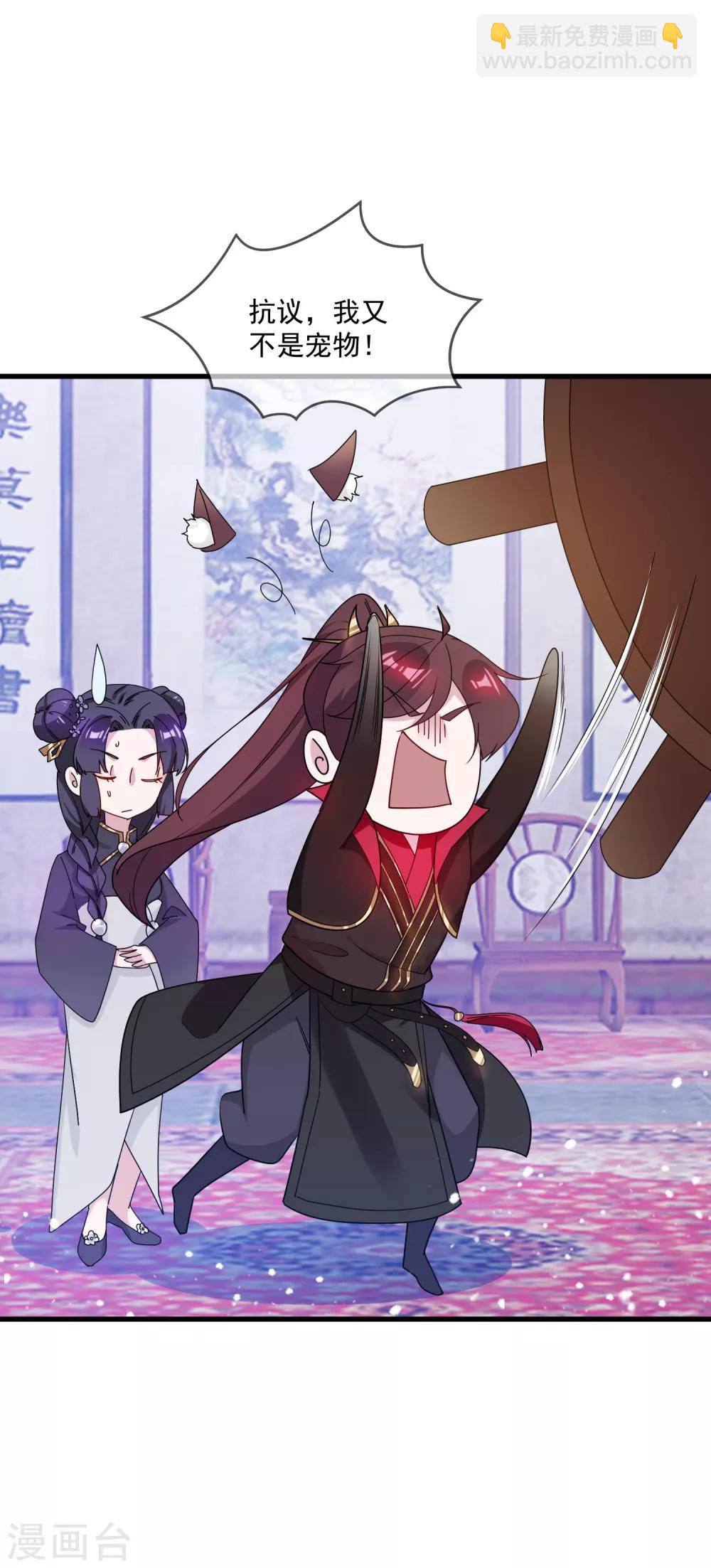 極品敗家子 - 第81話 這是個狼人 - 4