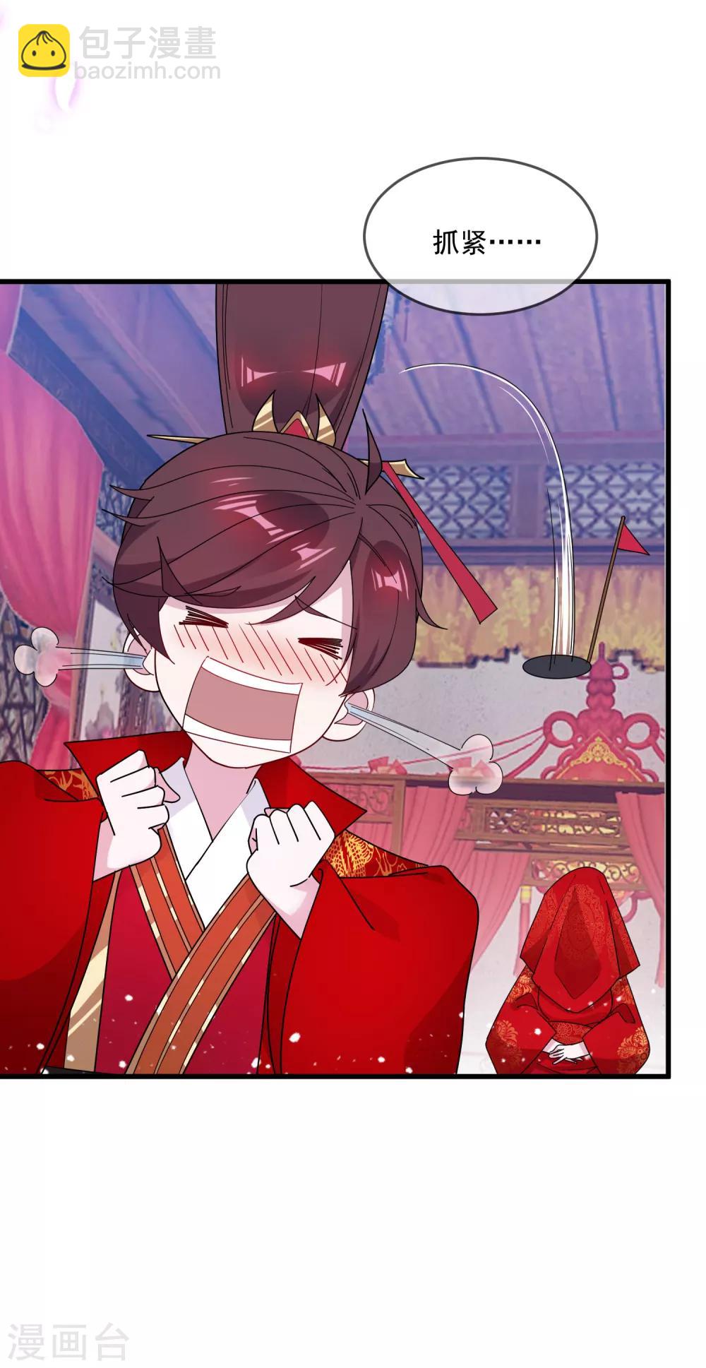 極品敗家子 - 第81話 這是個狼人 - 3